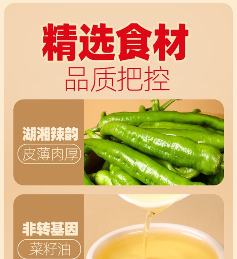 张和李 老坛晒辣椒袋装正宗湖南岳阳辣味下饭菜微辣下100g*1袋