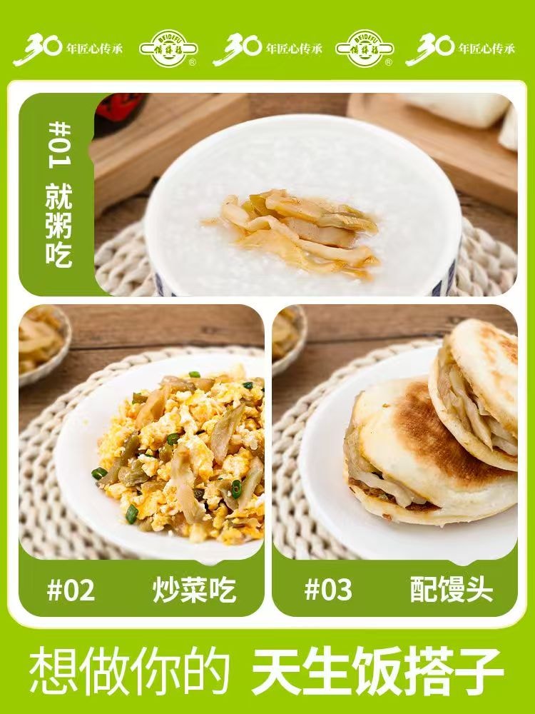 备得福 0添加榨菜丝新鲜学生榨菜鲜丝下饭菜60g*2袋