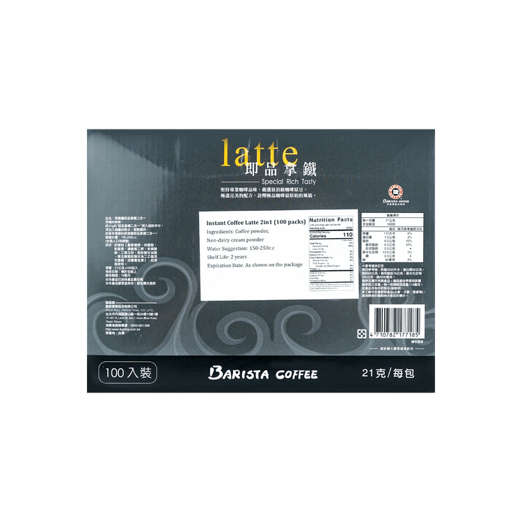 Barista Coffee Instant Coffee Latte 2in1 100*21g - Yami.com