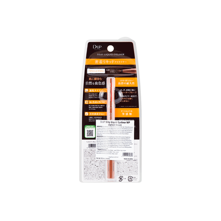 실키 리퀴드 아이라이너 살구 브라운 5