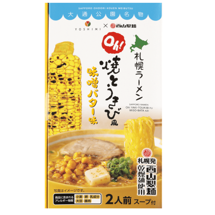 Nishiyama Ramen Sapporo Rice Cracker Oh! Roasted Corn Miso Ramen (2 Servings) Cooking set