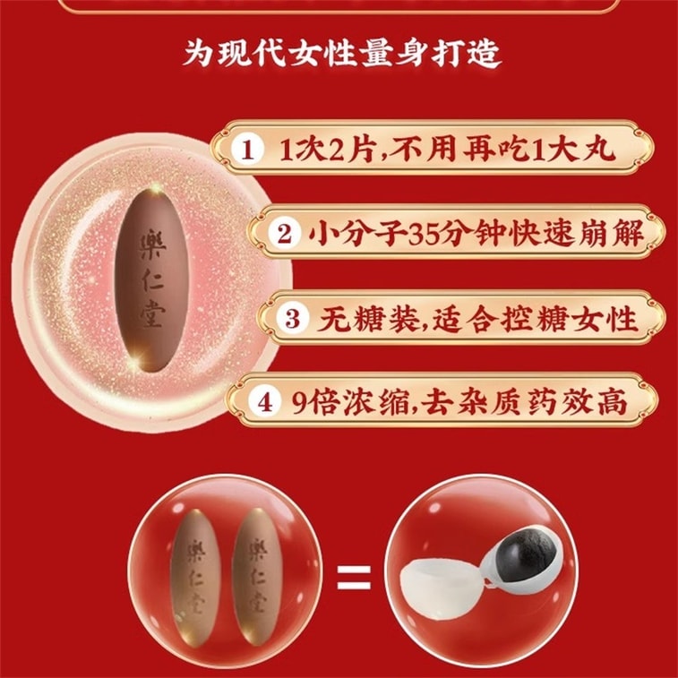[중국 직배송] 대란탕 바이펑 정 - 기와 혈을 보충하고, 생리 주기를 조절하며, 냉대하를 멈추게 합니다. 기와 혈이 부족하거나, 마른 체형, 허리 및 무릎 통증, 불규칙한 생리, 냉대하가 있는 경우에 사용합니다. 10정/상자 4