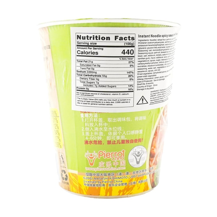 Naruto  Kakashi Ramen - Instant Noodle , Spicy Sauced Beef Flavor , 2.29 oz【Anime Finds】 4