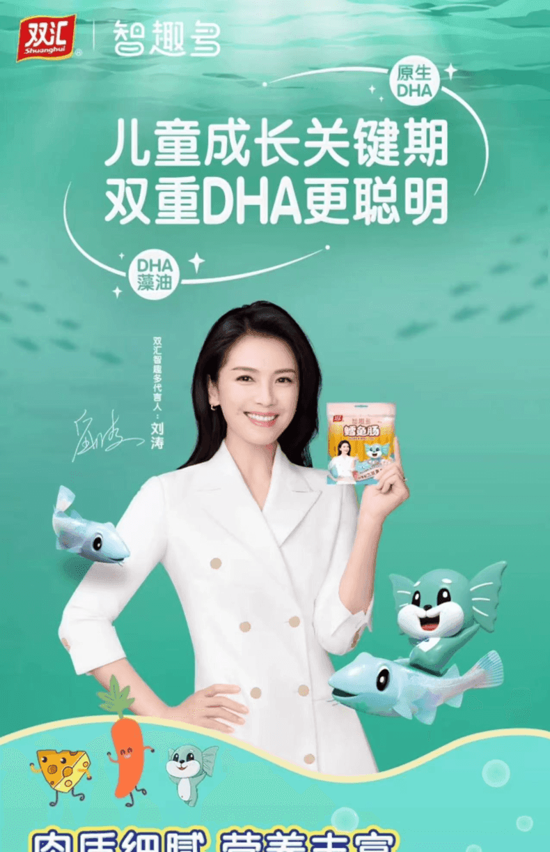 【中国直邮】 双汇 智趣多鳕鱼肠 90克2袋/包 原味 顶级配方 90% 鳕鱼肉 双重DHA