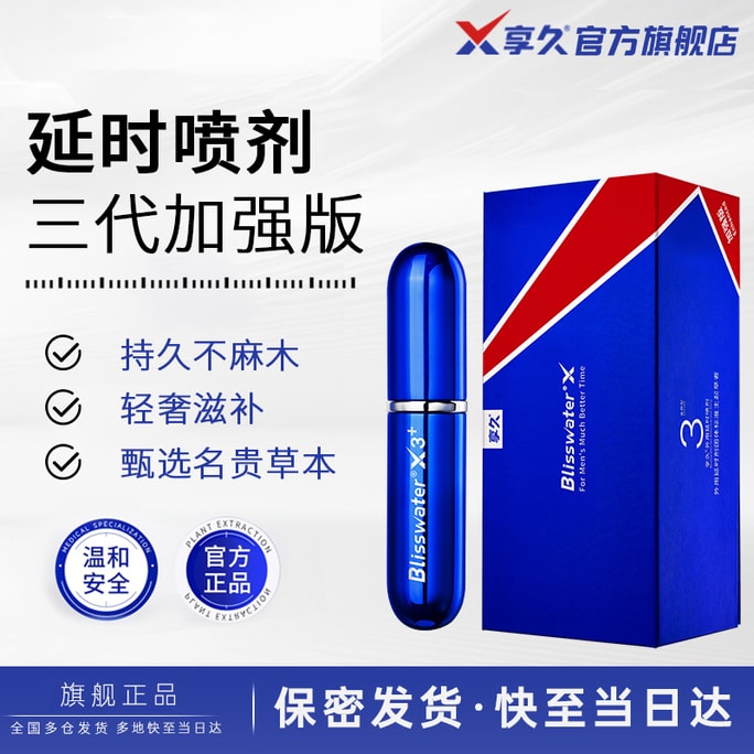 EnjoyJiu 공식 스토어 Blisswater 남성 지연 스프레이 3세대 골드 스탠다드 강화 버전 6ml 순수 식물 추출물 남성용 장시간 사정 인도 신 오일 남성 제품 무자극 포뮬러 지연 스프레이 장시간 사정 장시간 지속, 지연 시간 연장 Yami Warehouse에서 직접 배송