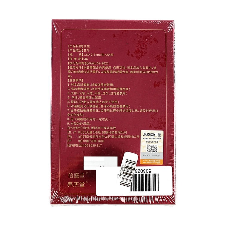 Zhen Wan Ai, Ai Zhu 54pcs 3
