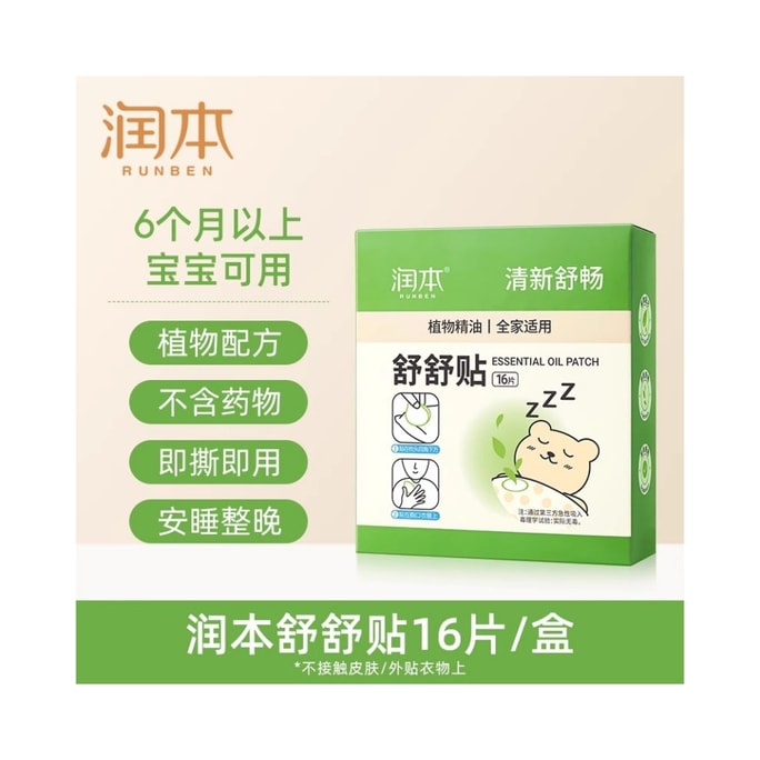 Plant essential oil Comfort Patches for adults children babies infants and pregnant women 16 patches per box