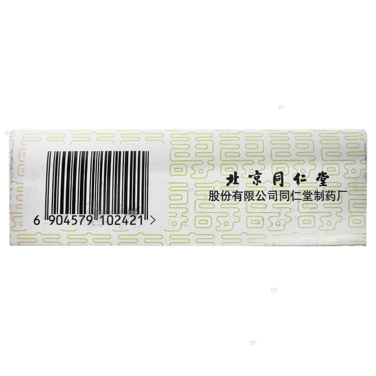 北京同仁堂 牛黃清心丸 適用於 氣血不足 頭暈目眩 中風不語 口眼歪斜 半身不遂 言語不清 神誌昏迷 3g*6pills 3