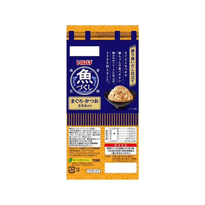 CIAO Inaba Maguro Bonito and Chicken Cat Treats 60 g x 3 pcs