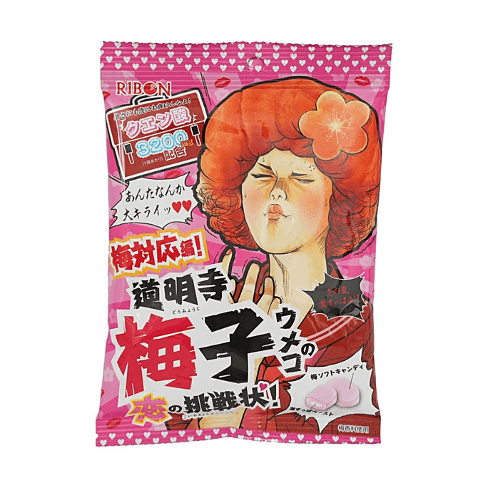 Super Sour Plum Gummies 2.12oz 【Super Sour Center】【Citric Acid Infused】