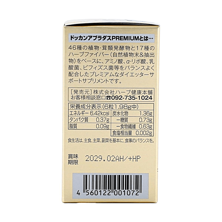 Aburadas Superherb Dieter Support Supplement Premium 180 Tablets 6