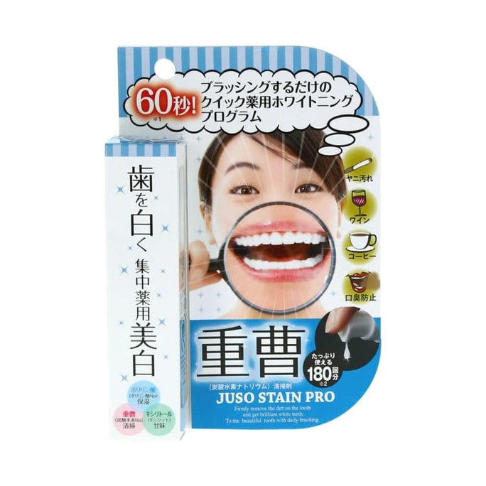 【日本直郵】日本 MINOLOGI 牙齒增白提亮 去黃去牙漬 重曹 美白啫咖哩 牙齒清潔劑 30g
