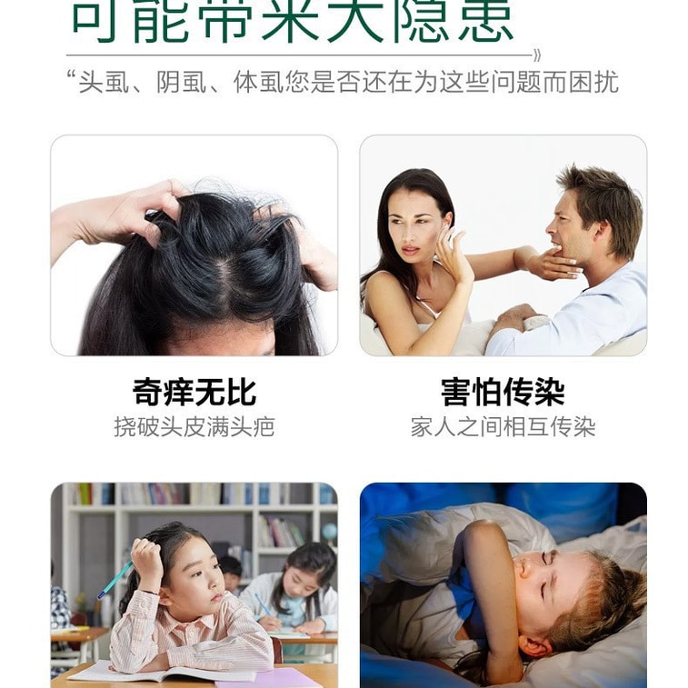 仁和 复方百部酊喷剂 去头虱喷雾剂 阴虱虱子药孕妇用喷剂百部酊杀灭虱卵虱立净 70ml 3