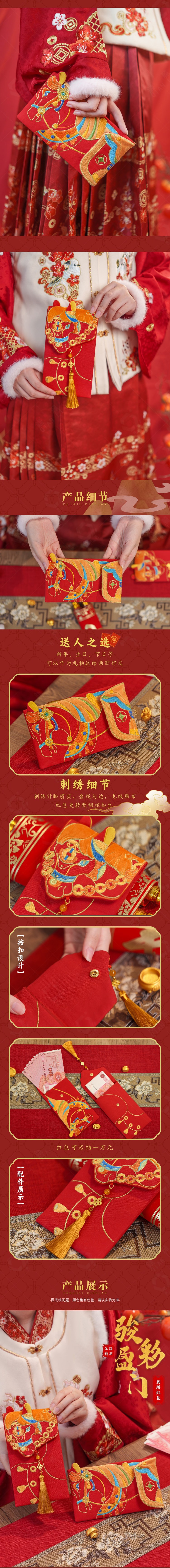 【中国直邮】 HSPM 新款马年红包刺绣布艺创意中式万元利是封拜年压岁红包袋 萌驹送喜款 1个