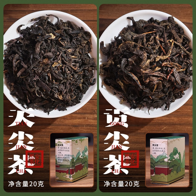 白沙溪 【美國現貨秒發】 安化黑茶風味品鑑禮盒 七趣集一次品嚐七種安化黑茶 瘦身刮油 黑茶入門必選 200克 3