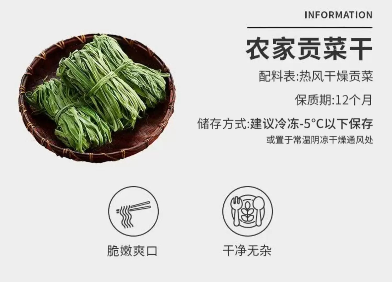乡之味甄选 【蜜蜂惊喜社】【与辉同行】主播推荐洽小仙农家贡菜干50g*1袋 火锅食材可爆炒可凉拌菜可涮