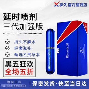 Male Delay Sprayer for Long Last 3rd Generation Platinum 5ml Enhanced Ingredients Longer Endurance