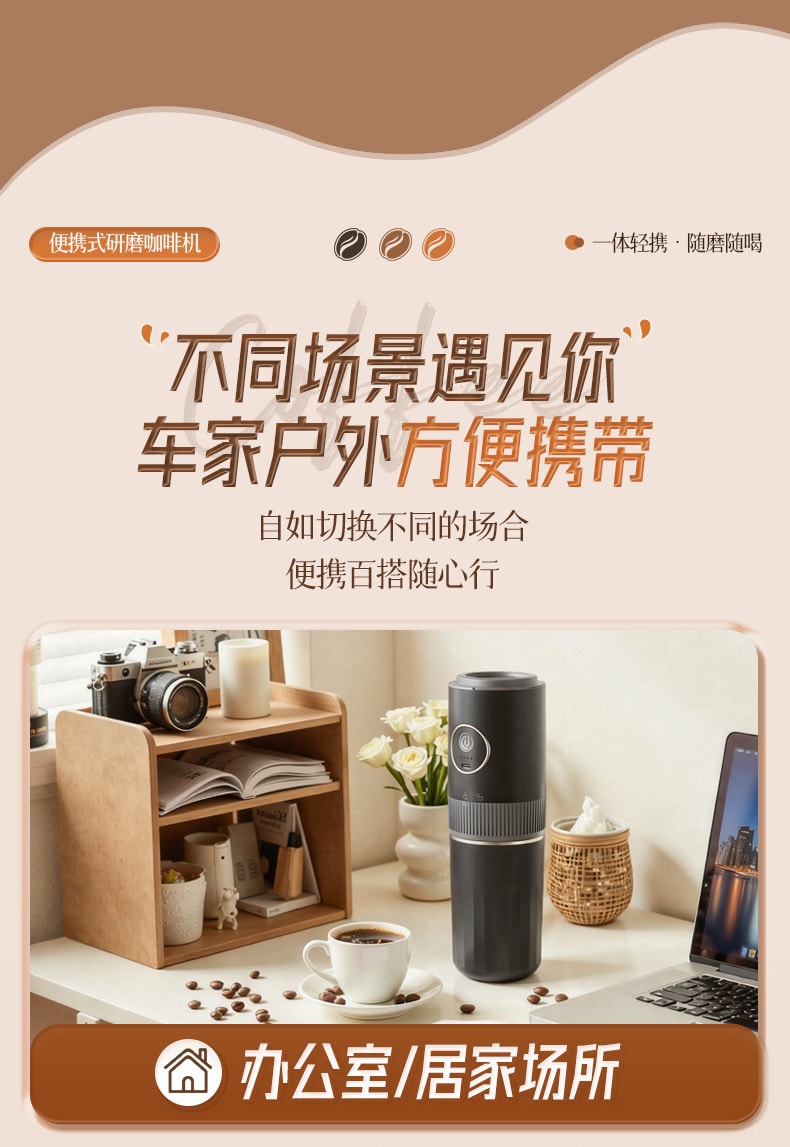 力好佳 户外便携USB充电咖啡研磨机冲泡一体咖啡机无线加热 1 把