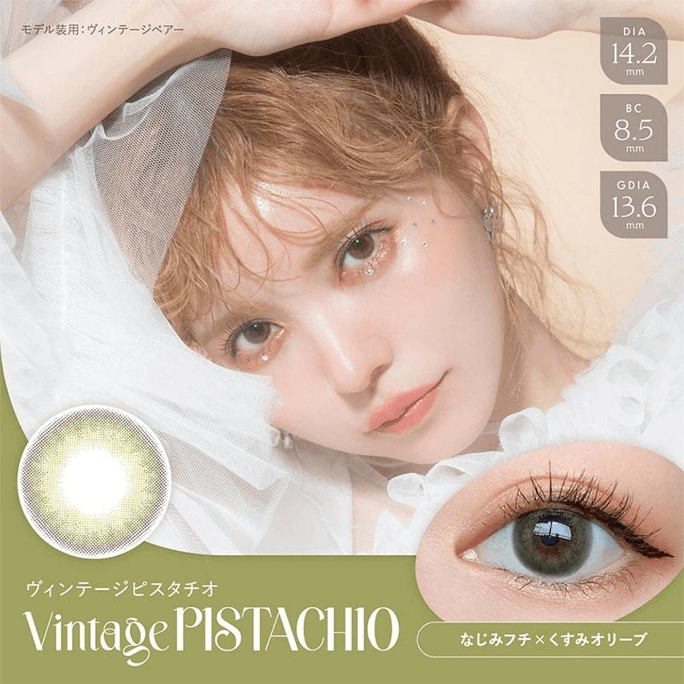【日本美瞳/日本直邮】Bambi Series Vintage 日抛美瞳 10片装 Vintage PISTACHIO「绿色系」度数 0(0.00) 预定3-5天 DIA:14.2mm | BC:8.5mm
