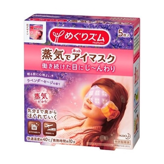 日本KAO花王 蒸汽眼罩眼膜 5片装 薰衣草香