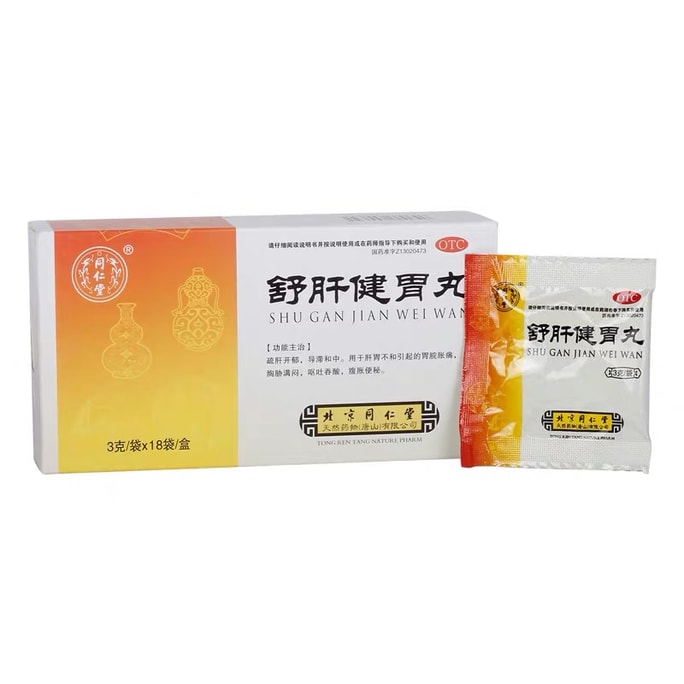 Shu Liver and Stomach Pills for Abdominal Pain and Constipation Liver Relief and Indigestion 3g*18bag