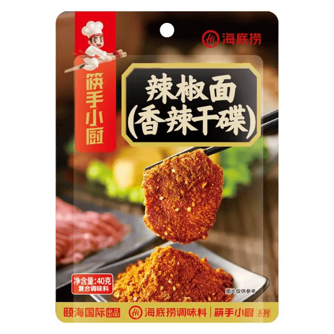 Haidilao Barbecue Ingredients Spicy Dry Dish Seasoning Powder 40g*1 Bag