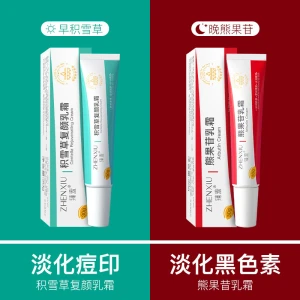臻羞 熊果苷美白乳霜30g+积雪草修护乳霜30g 淡斑祛痘套装 淡化痘印透明质酸面霜 改善暗沉痘印 提亮肤色 维稳屏障 熬夜党救星(合理搭配 细腻肌肤) 30g*2支