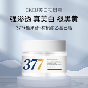 377 Whitening Spot Cream Moisturizing Pigment Lightening Face Cream Brightening 50ML
