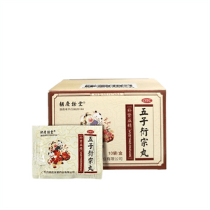 【中國直郵】 胡慶餘堂 五子衍宗丸 補腎益精 用於腎虛精虧所致的陽痿不孕 遺精早洩 腰痛 尿後餘瀝 6g*10袋 x 1盒