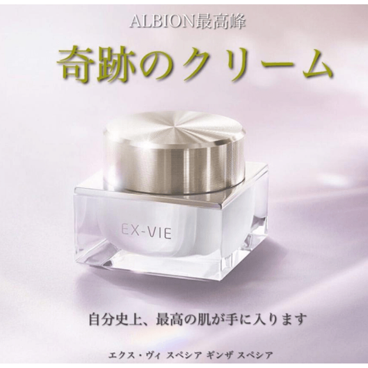 ALBION EX-VIE GINZA Cream 40g - Yamibuy.com