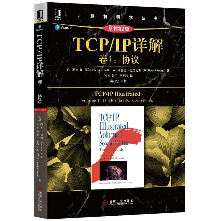 詳解TCP/IP v.1、v2 15000 TCP/IP详解 卷1:协议(原书第2版) - Yami.com