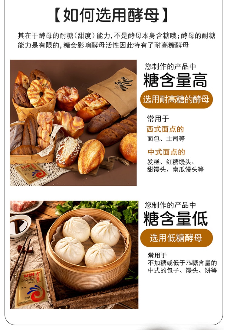 Gold Label [High Sugar Resistance] High-Activity Dry Yeast for Bread, Baking, Buns, and Steamed Buns, Low-Sugar Fermentation Powder [10 Packs Inside] 50g * 1 Bag