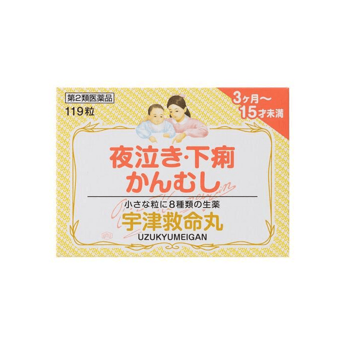 【日本直邮】 日本 宇津救命丸 <银粒>119粒