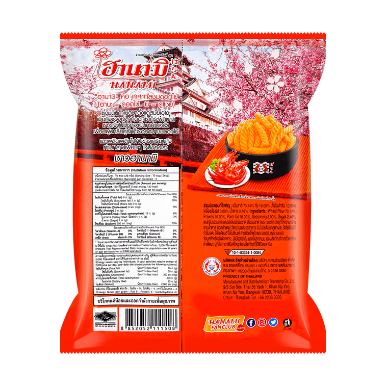 Prawn crackers, 1.83 oz hot chilli 4