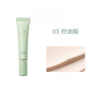 Makeup primer, Oil control 40ml (suitable for oily/mixed oily skin)