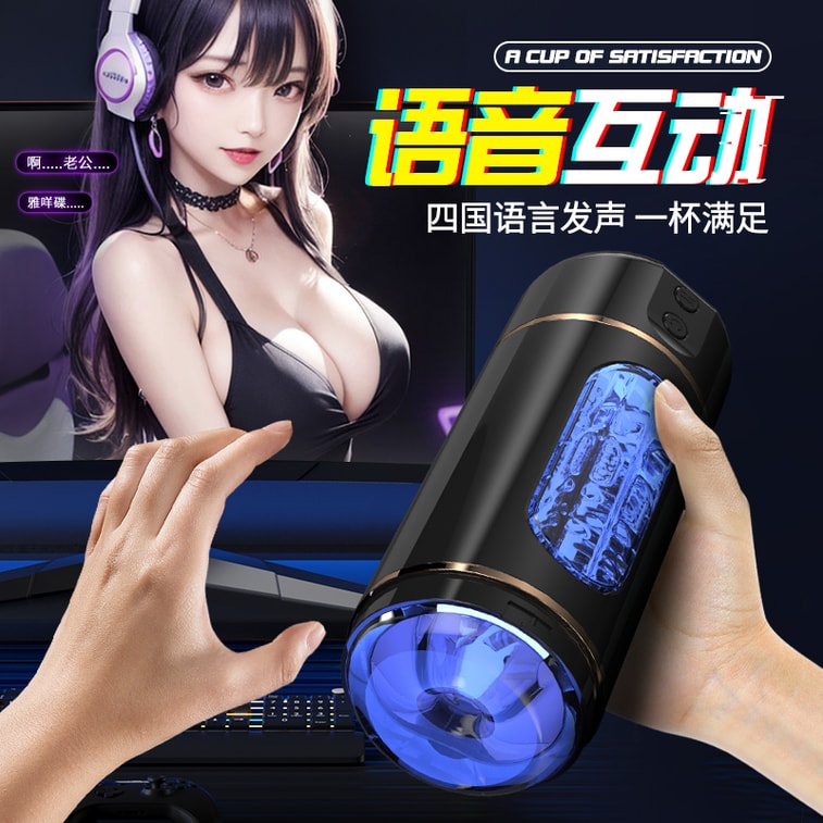 Rechargeable Male Stroker, Smart Interactive Male Masturbator With Voice Response, Vibration Modes And Textured Inner Sleeve, Cool Cup For Men 3