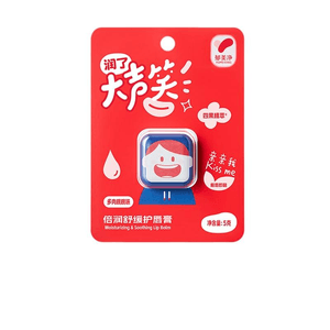 【中国直邮】郁美净 儿童润唇膏婴儿宝宝润唇膏倍润舒缓护开口笑唇膏保湿滋润秋冬专用5g*1支