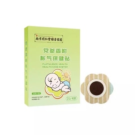 [중국 직배송] 난징 통런탕 영유아용 가스 완화 패치, 장 경련 예방, 신생아 가스 배출 촉진, 인삼 & 계피 성분 함유, 배꼽 패치, 발 패치, 건강 관리 패치, 8개입/박스