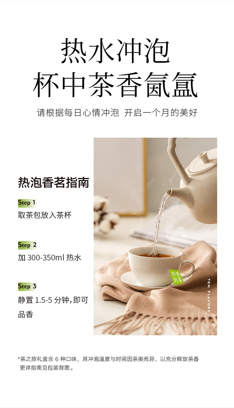 【中国直邮】 奈雪的茶 奈雪茶之旅茶礼盒【金牡丹红茶x5+鸭屎香单丛茶x5+月光美人白茶x5+金色山脉红茶x5+奇兰乌龙茶x5】82.5g*1盒