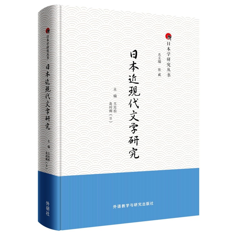 日本近现代文学研究 亚米