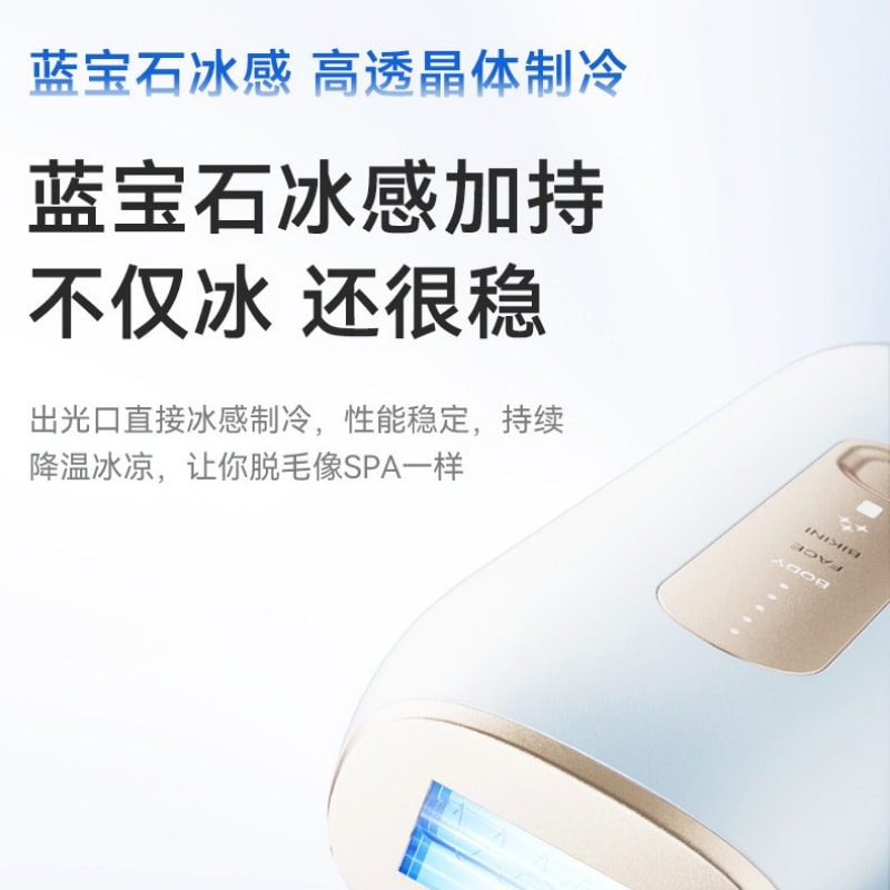 【中国直邮】 康佳 冰点医用蓝宝石脱毛仪家用唇毛腋下私处全身可用  一件装