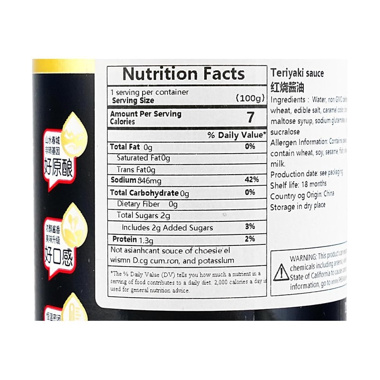 프리미엄 끓인 간장, 16.9온스 【운남식】【끓인 고기와 볶음 요리용 양념】 3