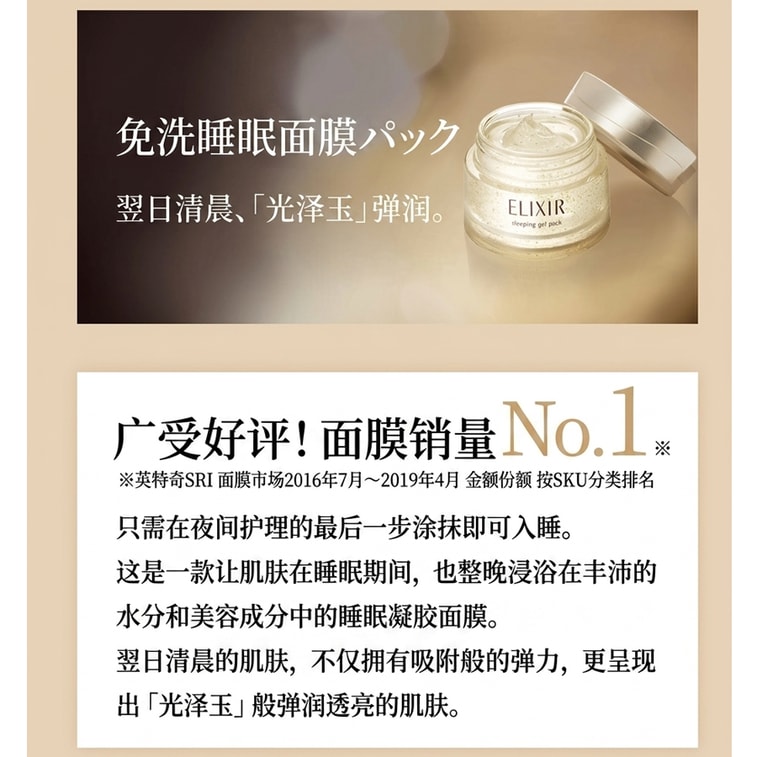 日本 SHISEIDO资生堂 怡丽丝尔 胶原蛋白 补水保湿 睡眠面膜 105g 4