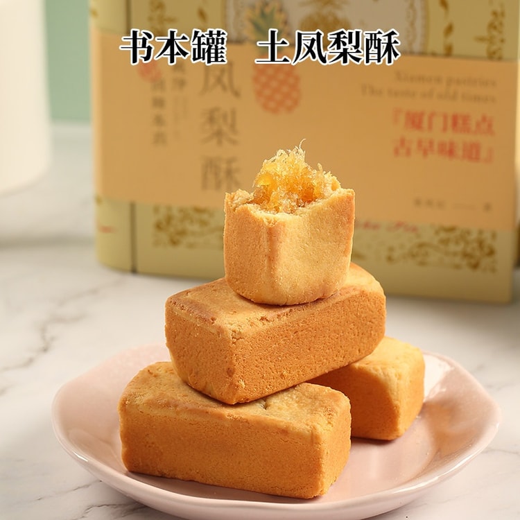 【中古】 パイナップルケーキ 中国直送】張鋒記 厦門名物 ブック型パイナップルケーキ 288g