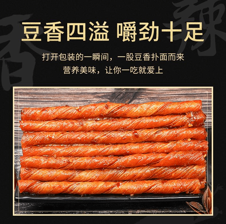 【中国直邮】 怡冠园 酒鬼豆筋湖南特产相思卷辣条小零食豆皮卷麻辣味80g*3包