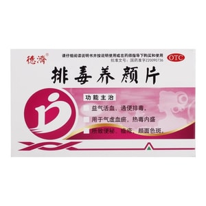 [중국에서 직접 우편] 더지 디톡시피케이션 뷰티 태블릿, 기를 보충하고 혈액 순환을 촉진하고 해독하며, 기 허약과 혈액 정체, 내부 열과 독성으로 인한 변비, 여드름 및 얼굴 색소 침착에 효과적입니다. 0.4g * 16 정/상자