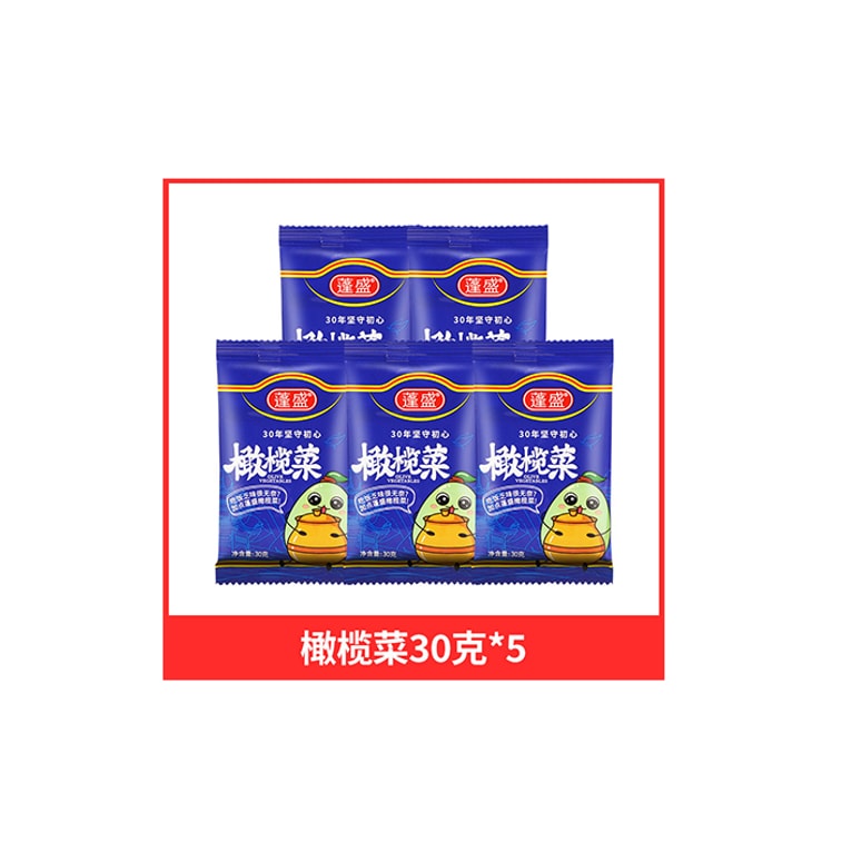 펑성 홍콩 올리브 채소 30g*5봉 [대용량 5개입] 개별 포장 밥반찬 밑반찬 백죽 곁들임 광둥식 절임 설날 명절 음식 도시락 반찬 6