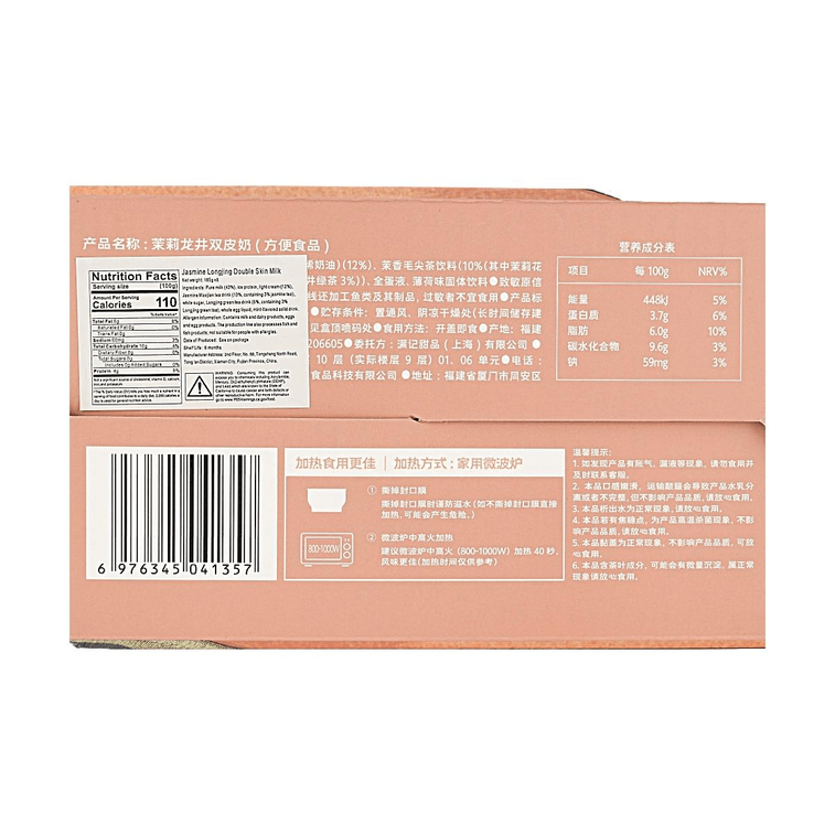 满记甜品 茉莉龙井双皮奶 185g*8碗 1.48kg【夏季新品】【茶香奶韵 港式经典】 6