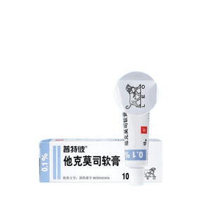 【中国直送】プロトピック軟膏、口唇炎用特殊クリーム、肛門周囲のかゆみ、湿疹、その他の皮膚疾患を緩和、正規品、0.1%×10g/箱