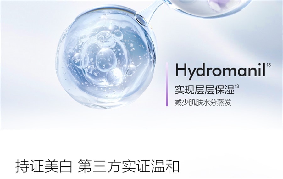 【中国直邮】 欧诗漫 珍白因安心小白管舒缓美白面部次抛精华祛斑淡斑温和敏感肌 30支/盒